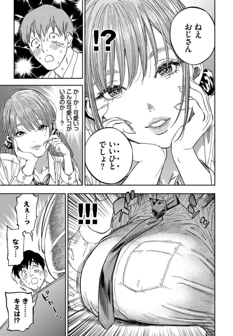 彼女が僕に微笑めば サンプル4ページ