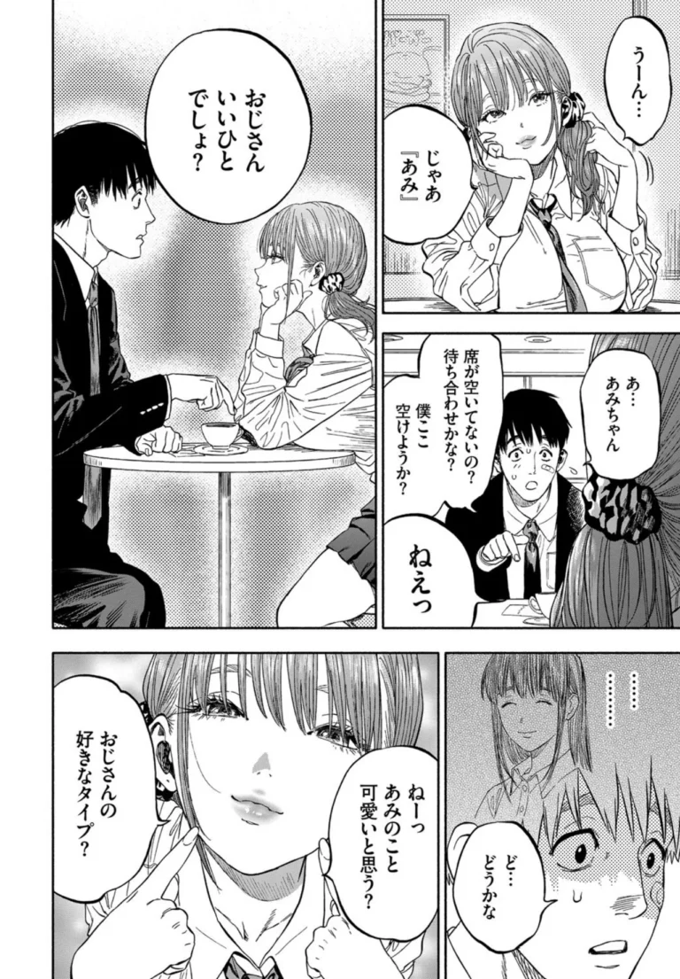 彼女が僕に微笑めば サンプル5ページ