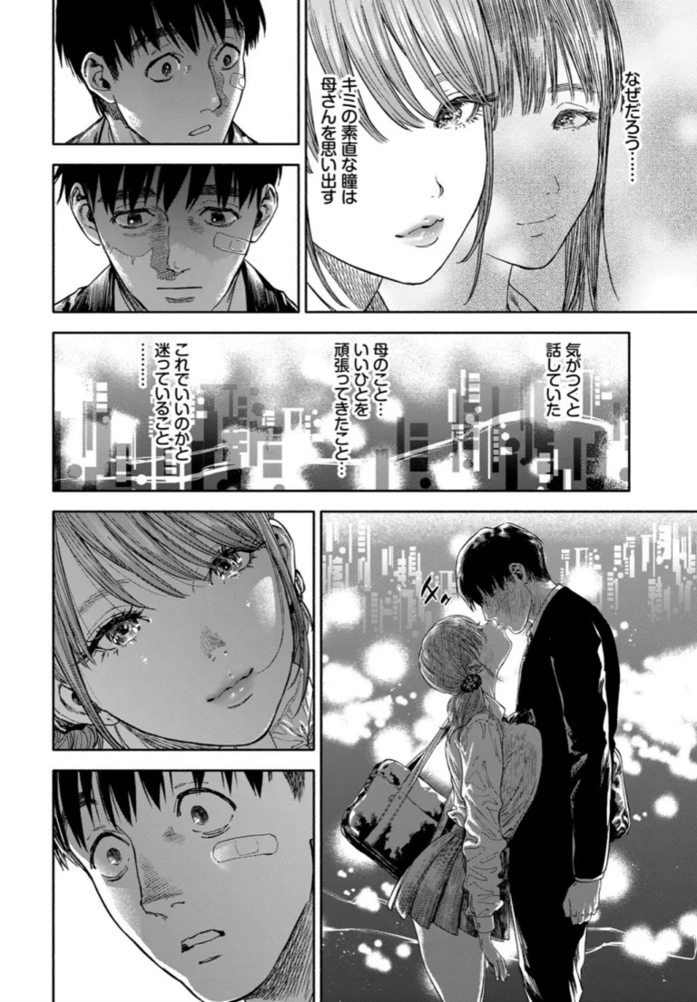 彼女が僕に微笑めば サンプル7ページ