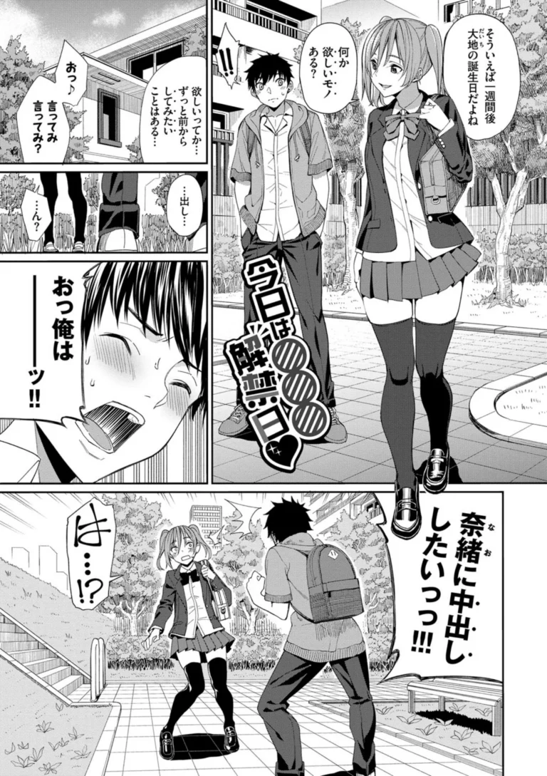 きじょういえっち【電子限定版】 サンプル1ページ