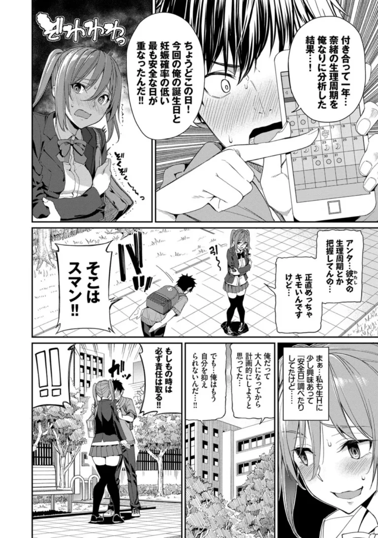 きじょういえっち【電子限定版】 サンプル2ページ