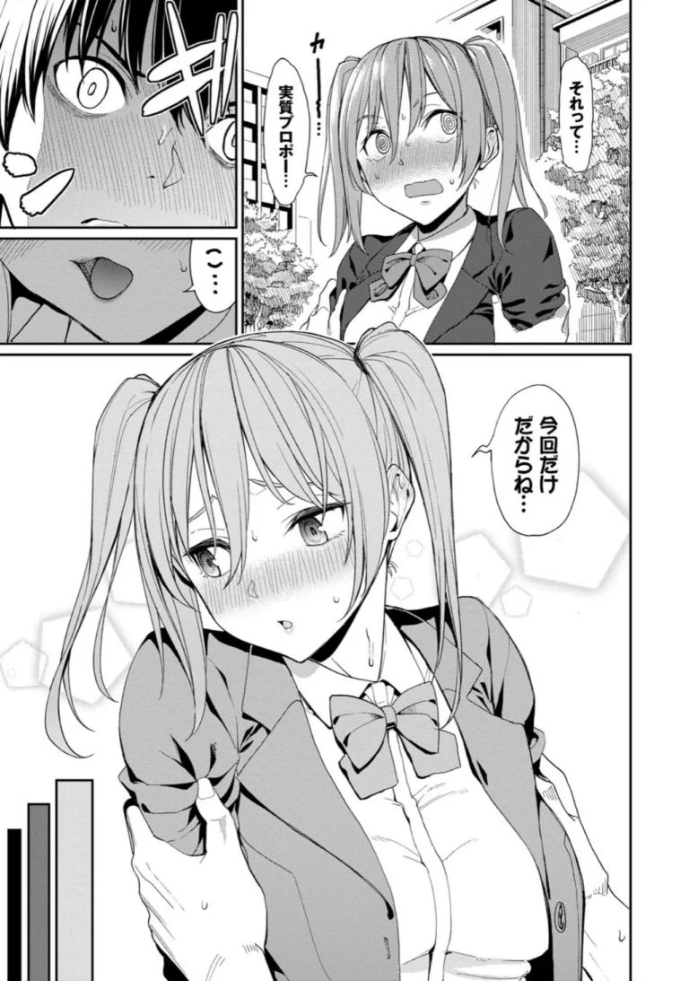 きじょういえっち【電子限定版】 サンプル3ページ