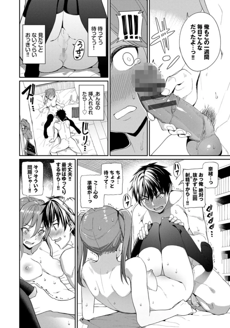 きじょういえっち【電子限定版】 サンプル6ページ