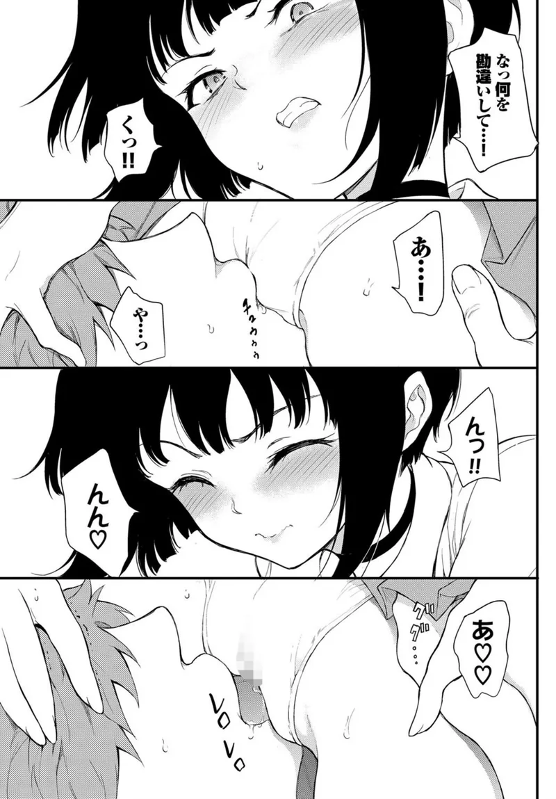 みやびな先輩 3 サンプル4ページ