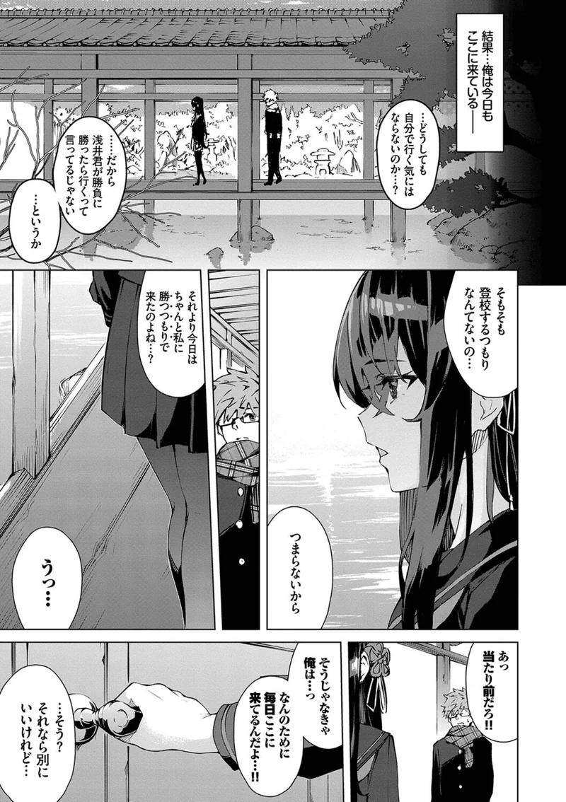 偏愛エゴイズム 【デジタル特装版】 サンプル3ページ