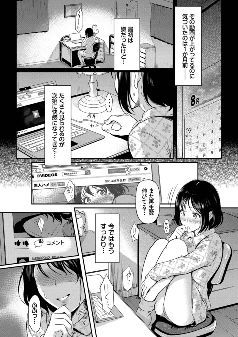 女はイッても終わらない 【デジタル特装版】 サンプル2ページ
