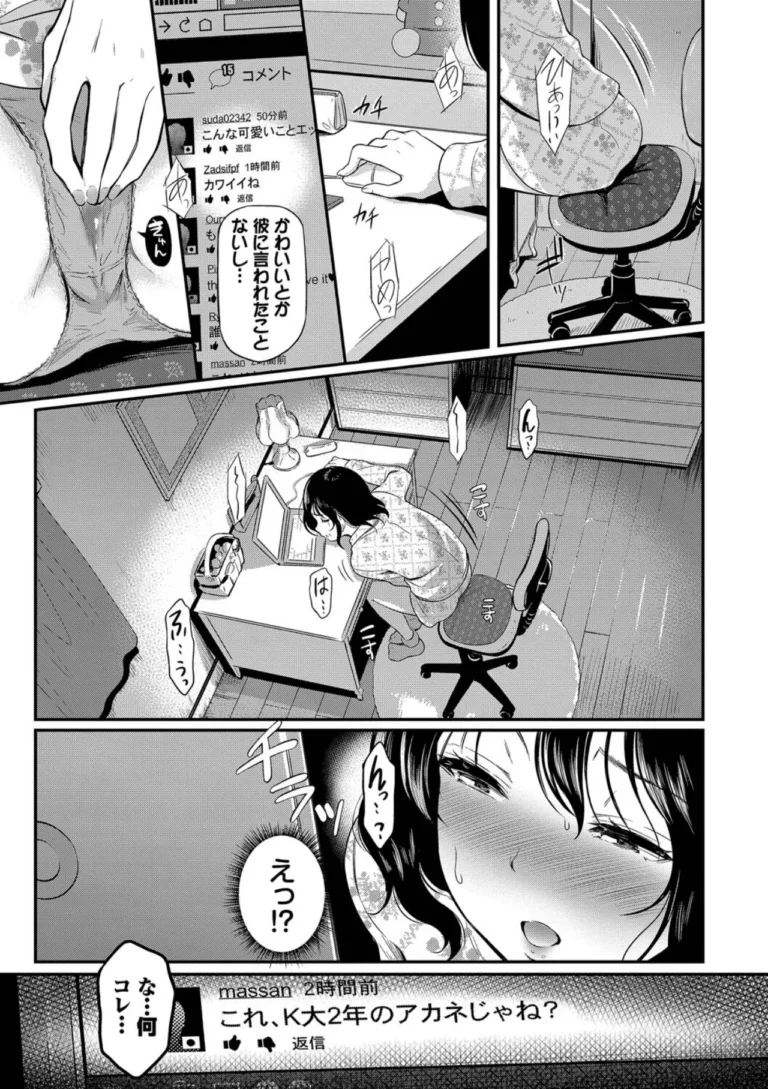 女はイッても終わらない 【デジタル特装版】 サンプル3ページ