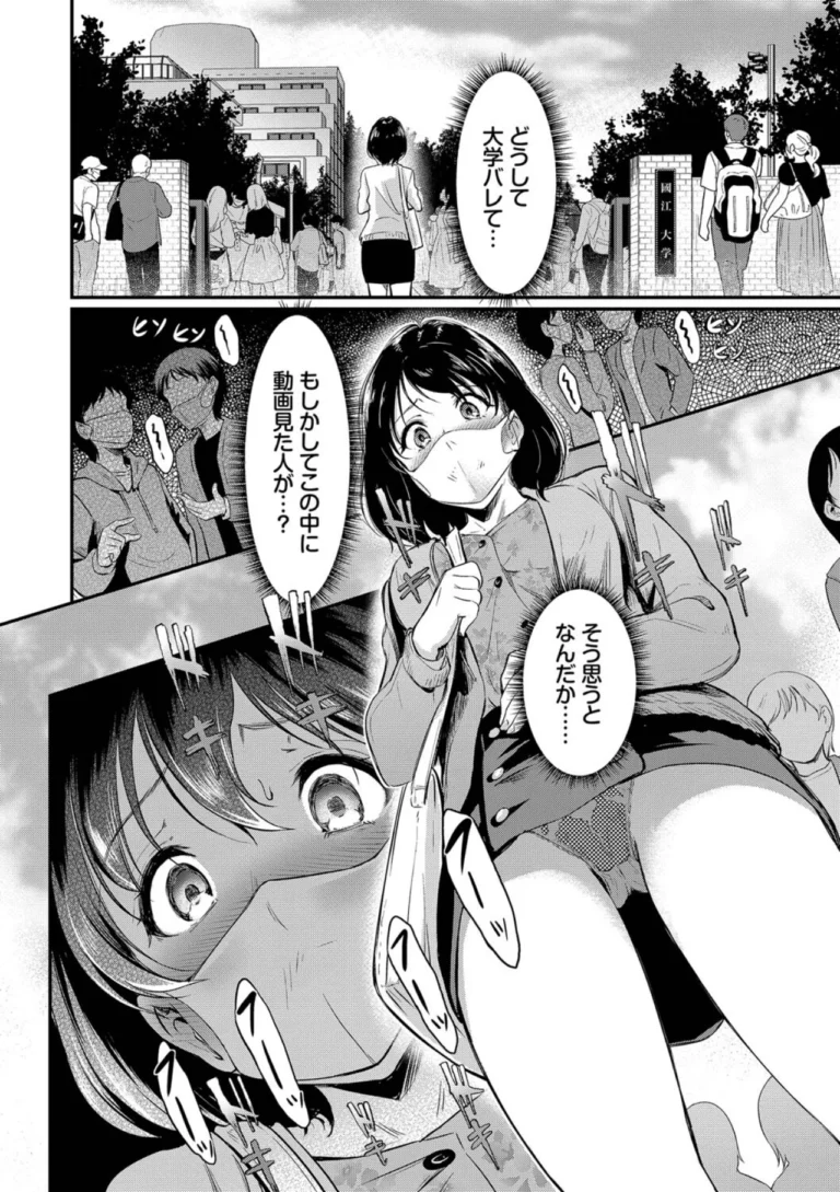 女はイッても終わらない 【デジタル特装版】 サンプル4ページ