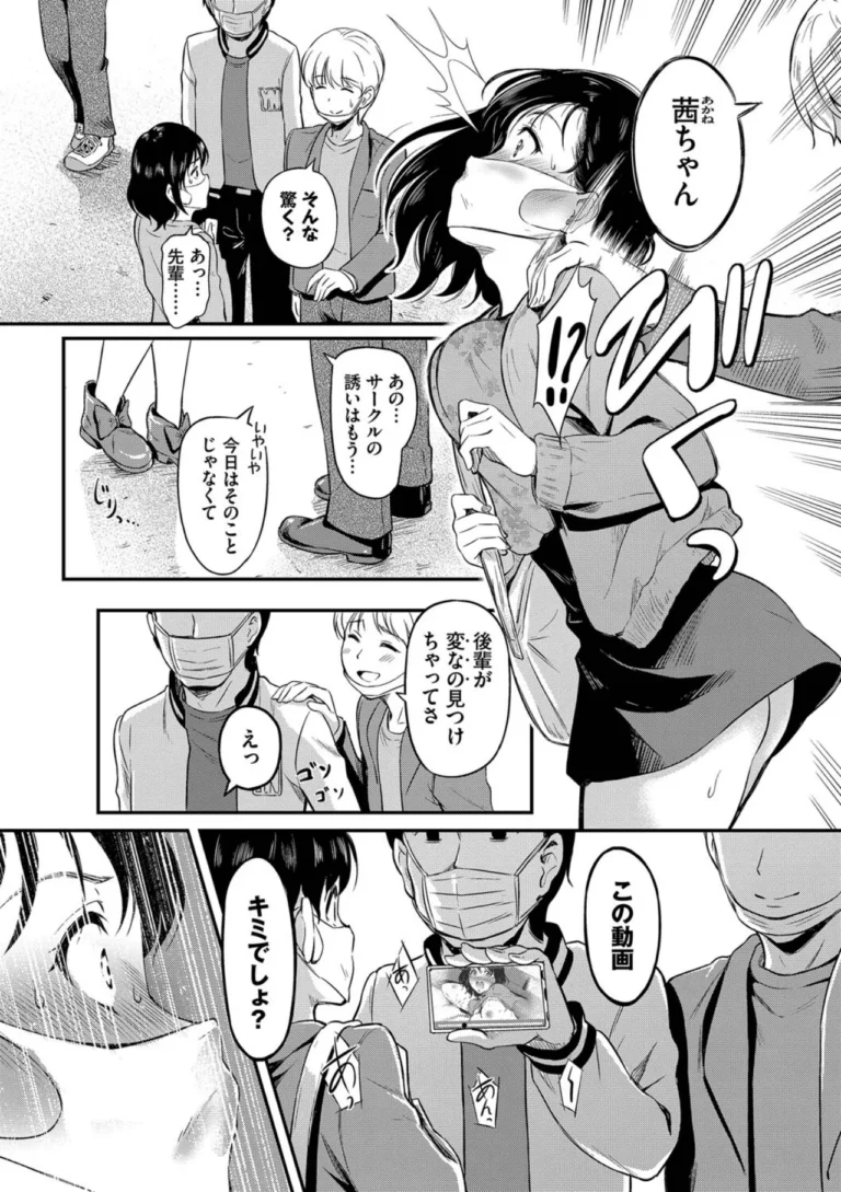 女はイッても終わらない 【デジタル特装版】 サンプル5ページ