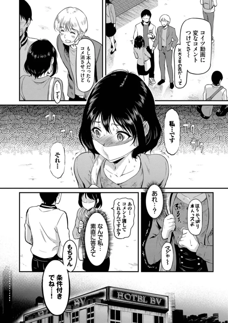 女はイッても終わらない 【デジタル特装版】 サンプル6ページ