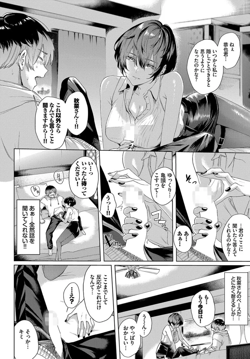 続・ガードレールをとび越えて サンプル5ページ