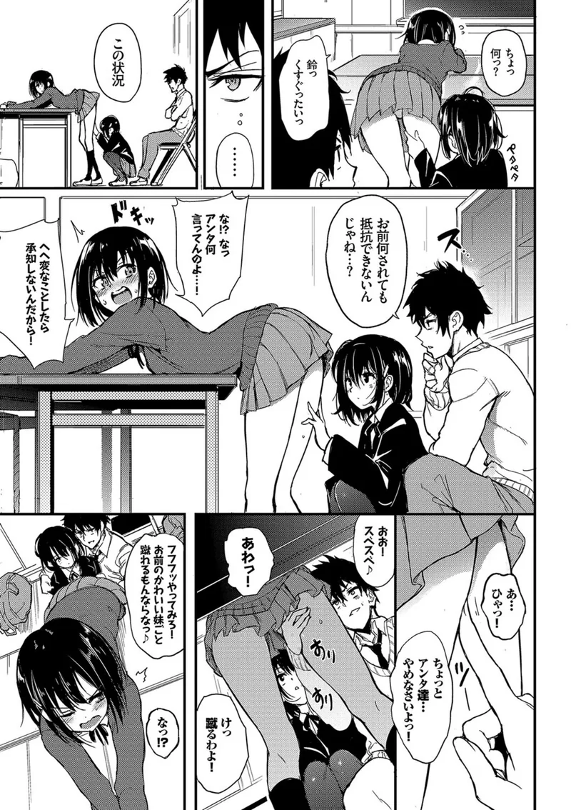 楓と鈴（単行本）【デジタル特装版】 サンプル5ページ