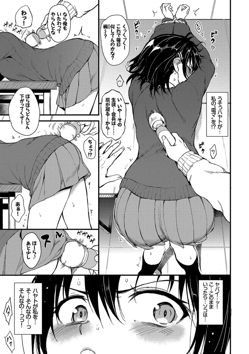 楓と鈴（単行本）【デジタル特装版】 サンプル7ページ
