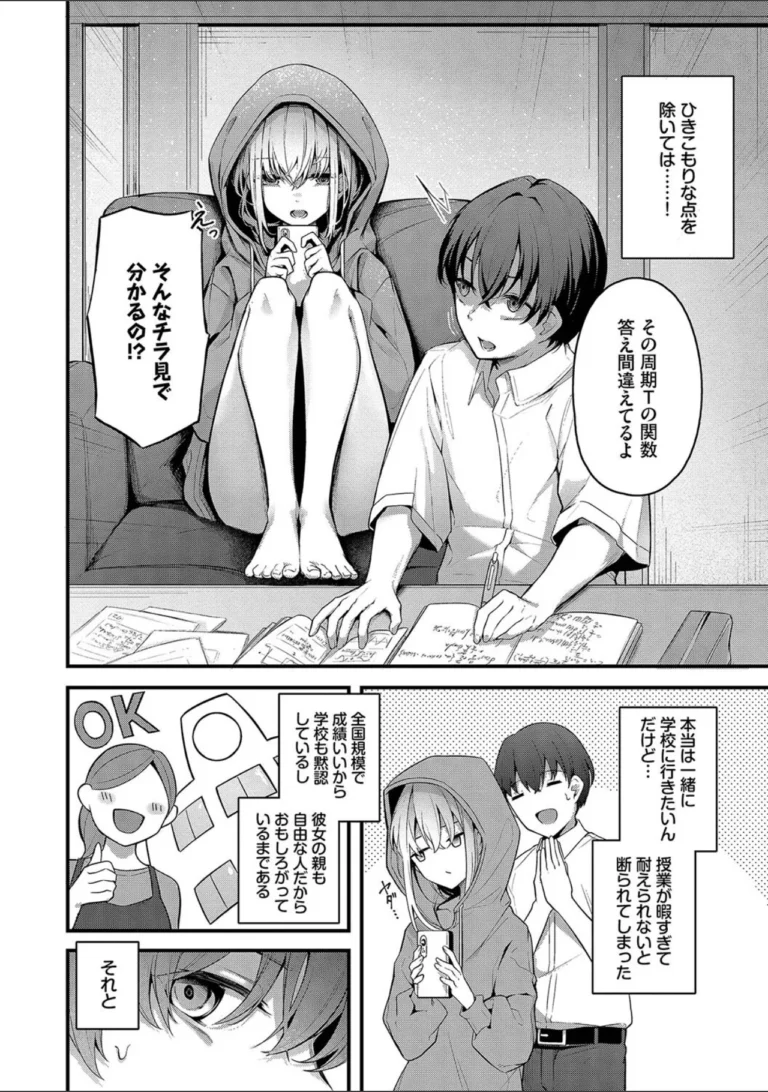 不器用に愛して（未収録作品150ページ付き）【デジタル特装版】 サンプル2ページ