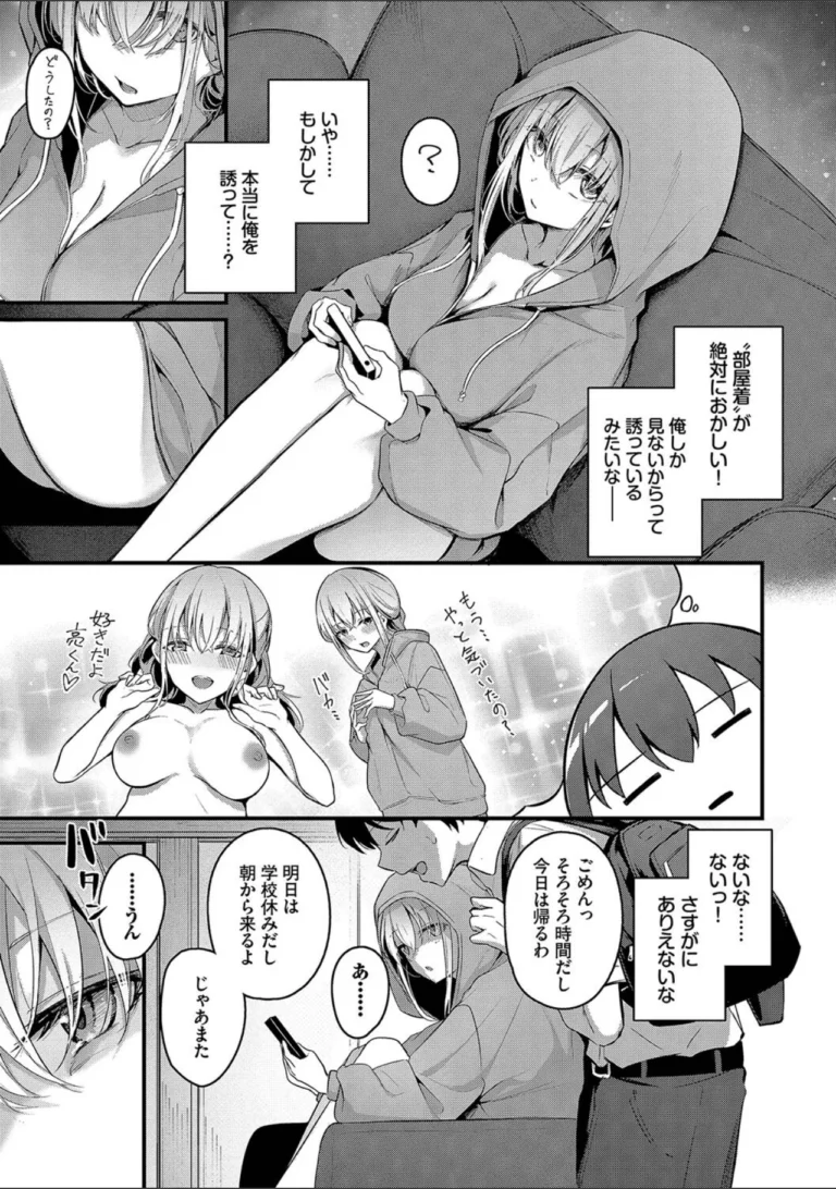 不器用に愛して（未収録作品150ページ付き）【デジタル特装版】 サンプル3ページ