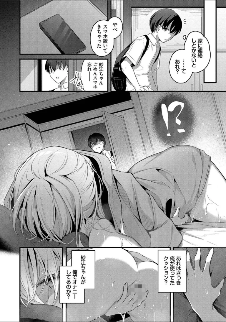 不器用に愛して（未収録作品150ページ付き）【デジタル特装版】 サンプル4ページ