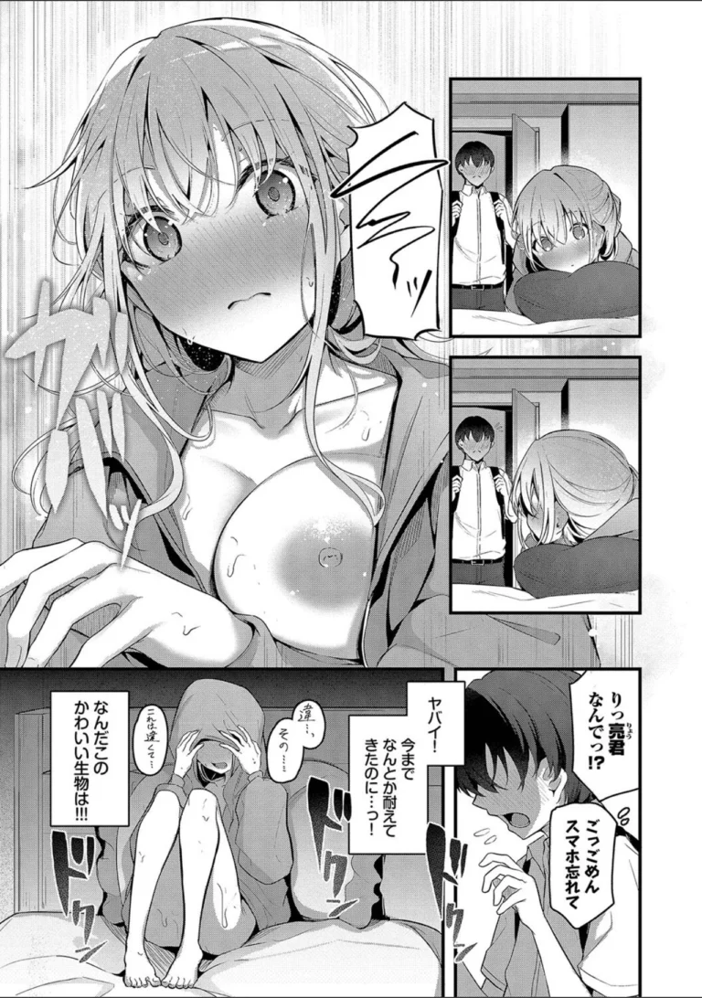 不器用に愛して（未収録作品150ページ付き）【デジタル特装版】 サンプル5ページ