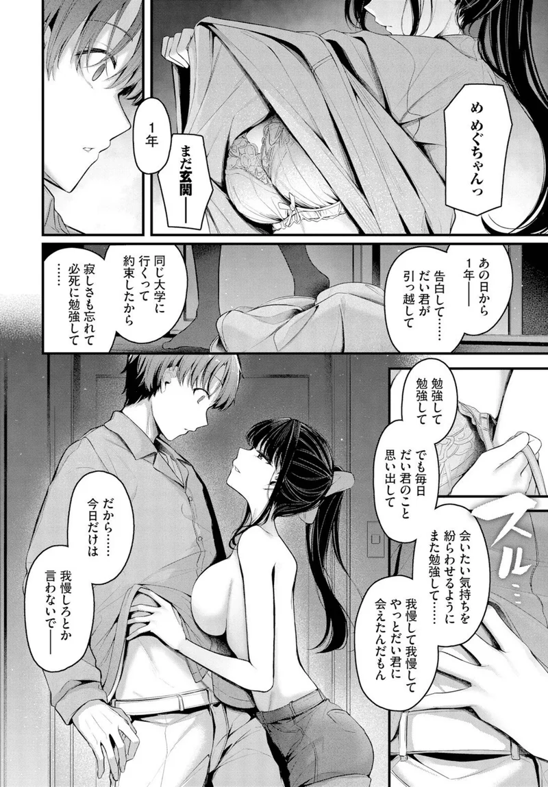 かたおもい2 サンプル1ページ