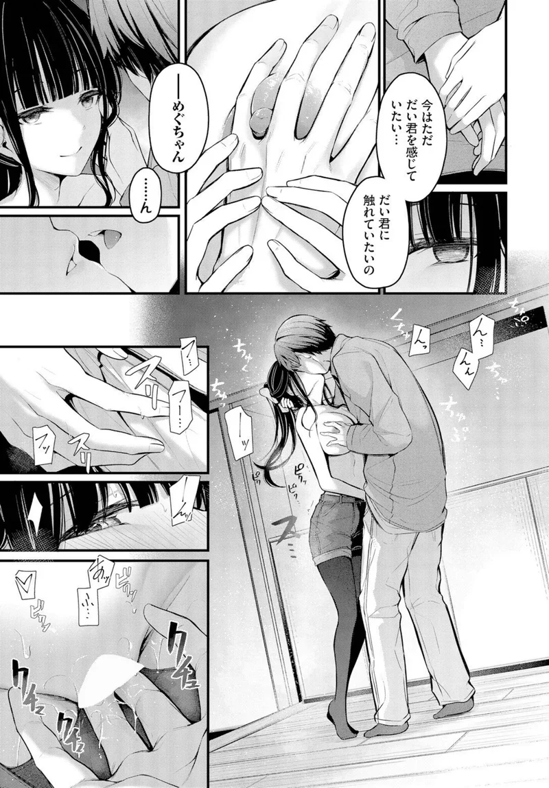 かたおもい2 サンプル2ページ