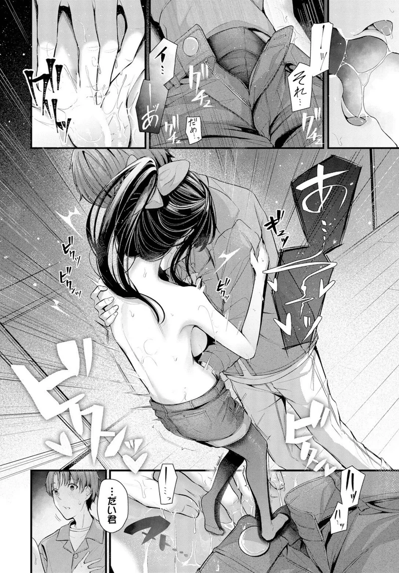 かたおもい2 サンプル3ページ