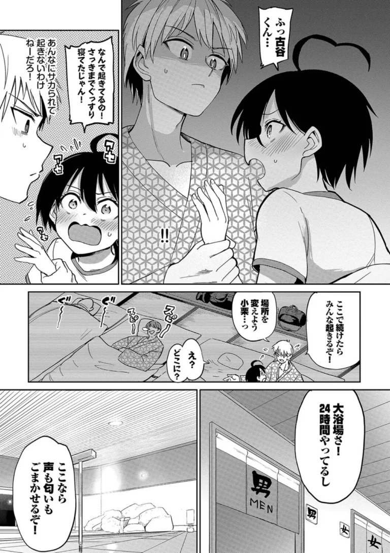 絶頂開発局2【デジタル特装版】 サンプル7ページ