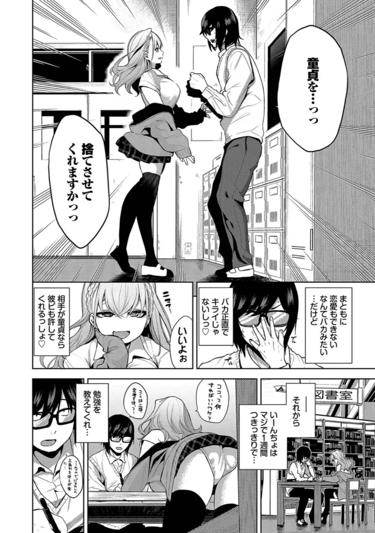 媚び売りふぇいす【デジタル特装版】 サンプル2ページ