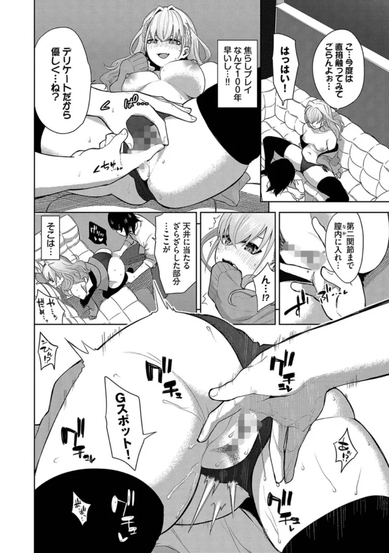 媚び売りふぇいす【デジタル特装版】 サンプル8ページ
