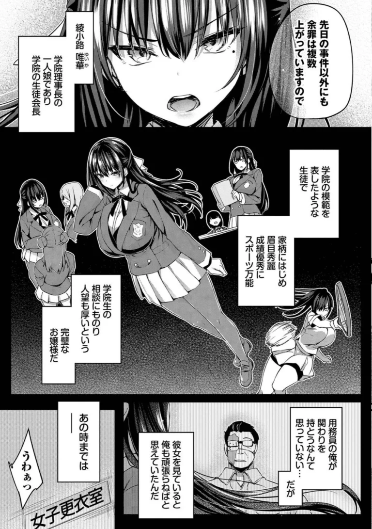 徒花【デジタル特装版】 サンプル3ページ