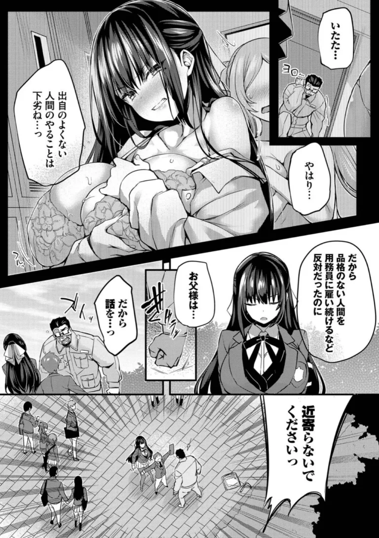 徒花【デジタル特装版】 サンプル4ページ