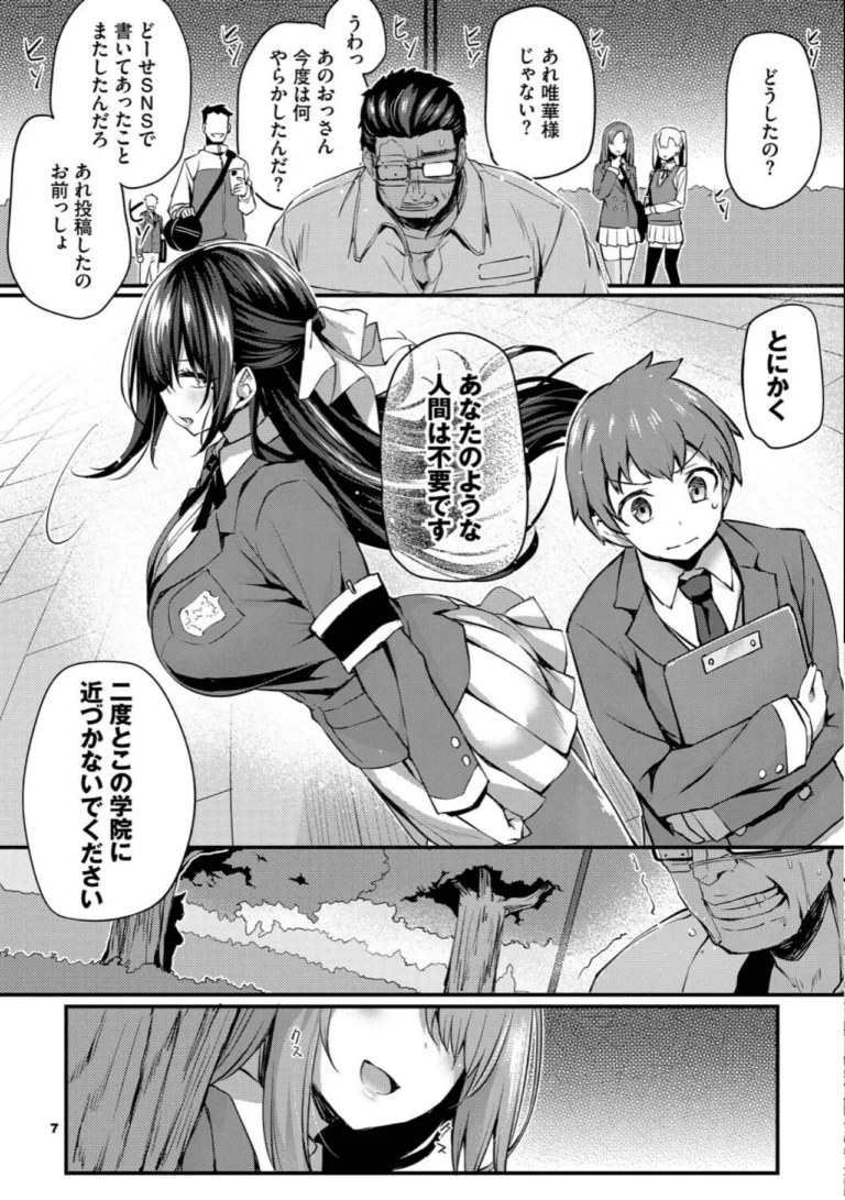 徒花【デジタル特装版】 サンプル5ページ
