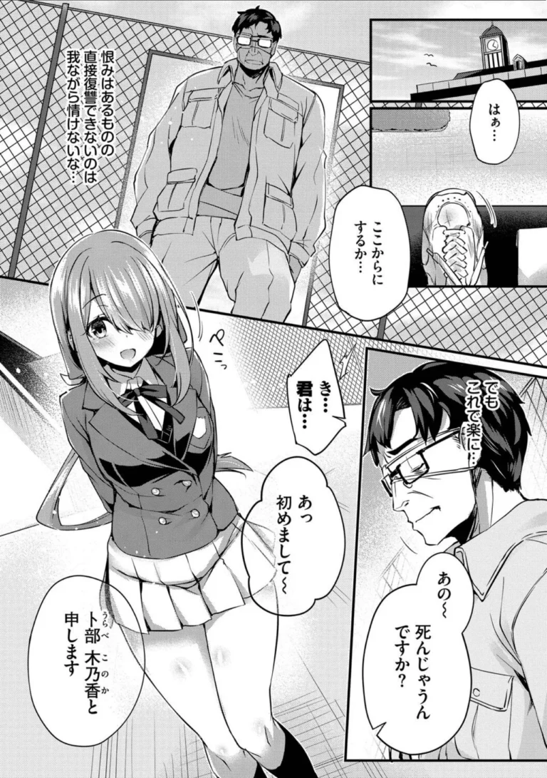 徒花【デジタル特装版】 サンプル6ページ