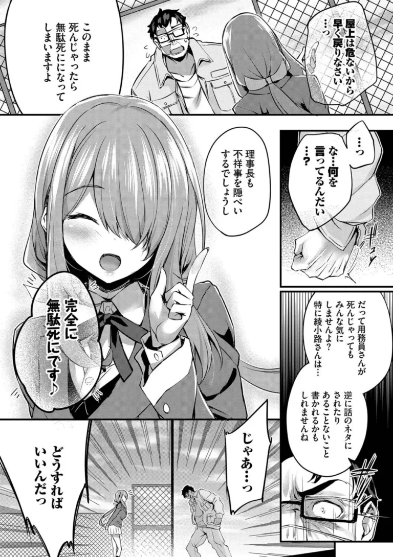 徒花【デジタル特装版】 サンプル7ページ