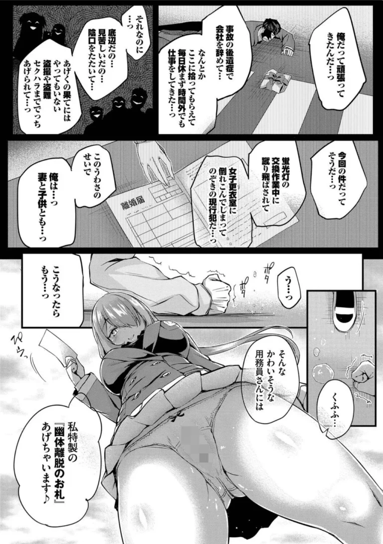 徒花【デジタル特装版】 サンプル8ページ