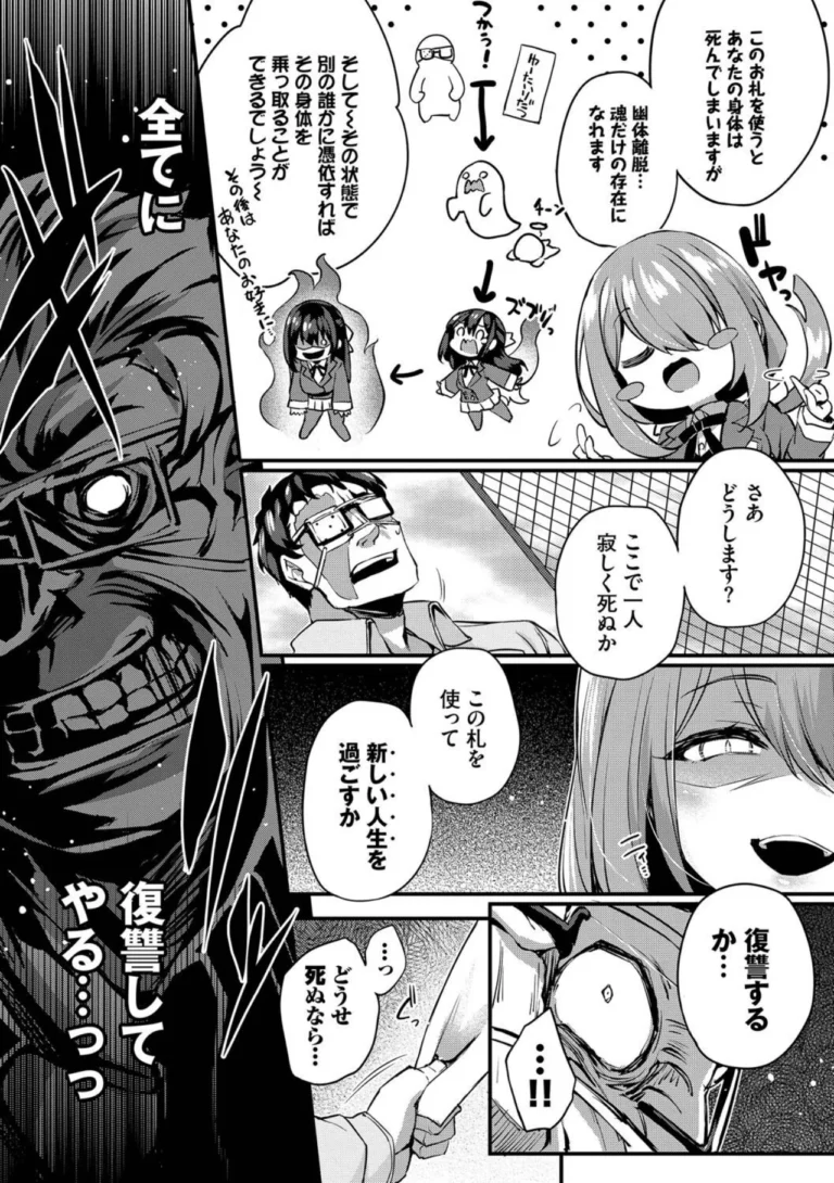徒花【デジタル特装版】 サンプル9ページ