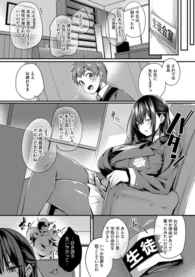 徒花【デジタル特装版】 サンプル10ページ