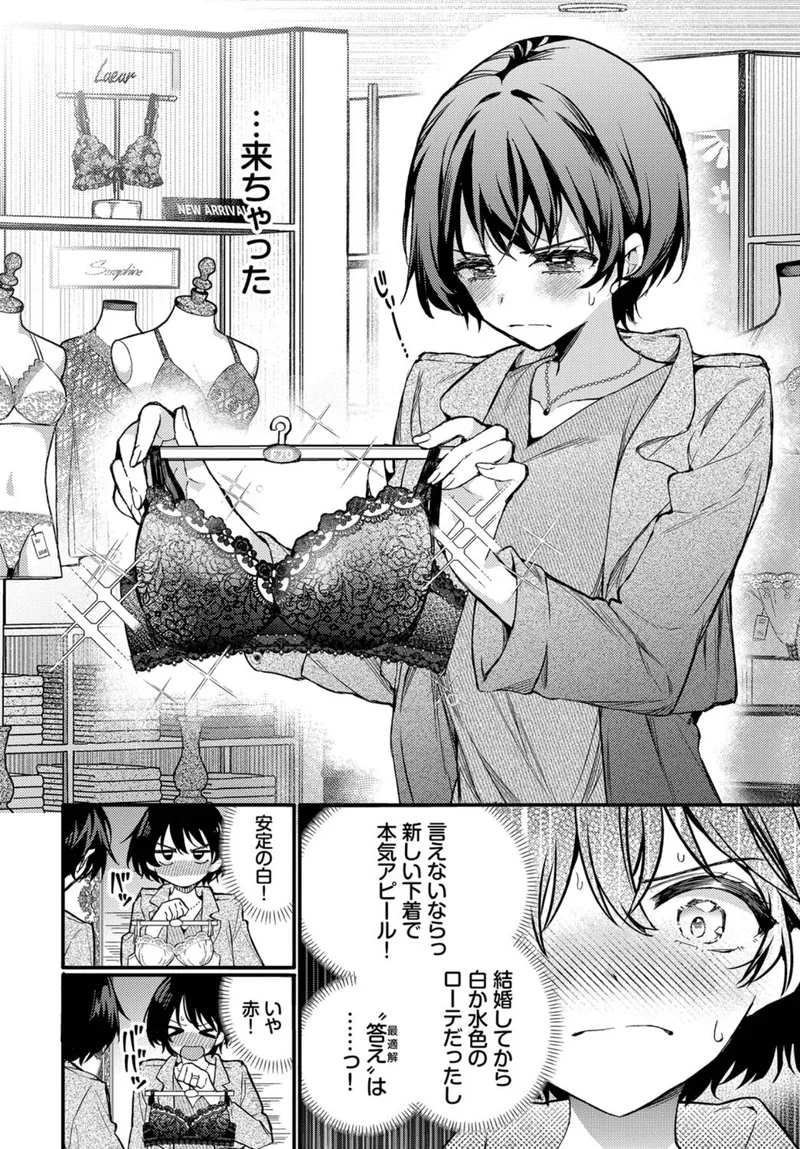 えっち宣言 サンプル4ページ