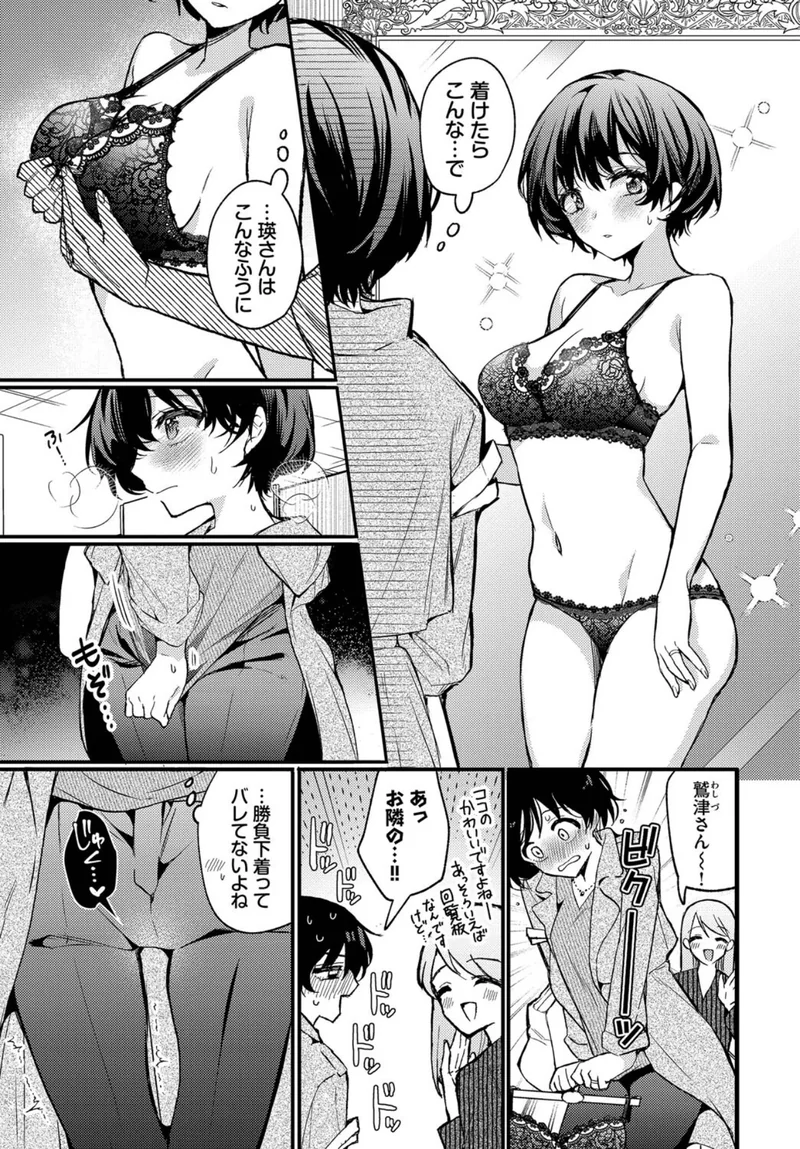 えっち宣言 サンプル5ページ