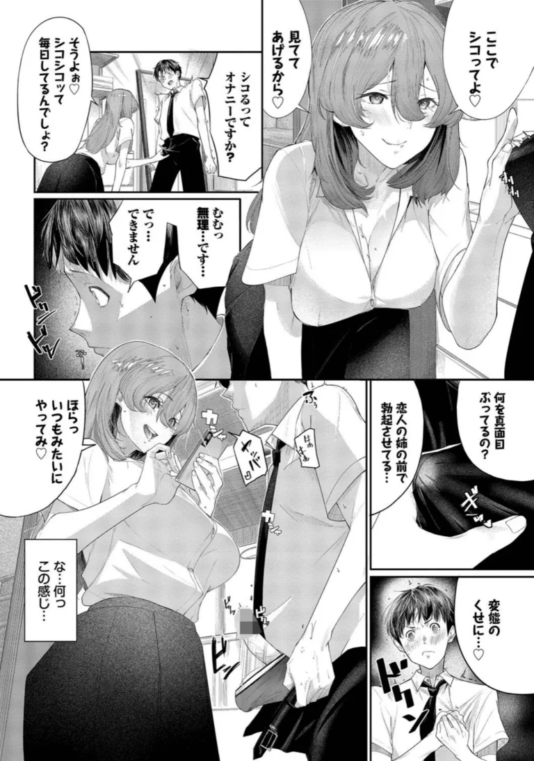 甘い時間と滴る日々【デジタル特装版】 サンプル6ページ
