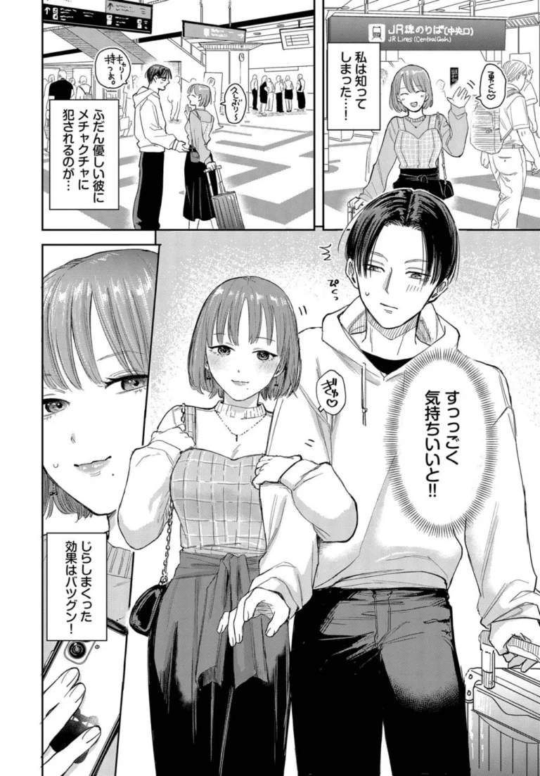 素晴らしき哉、遠キョリ！2 サンプル2ページ