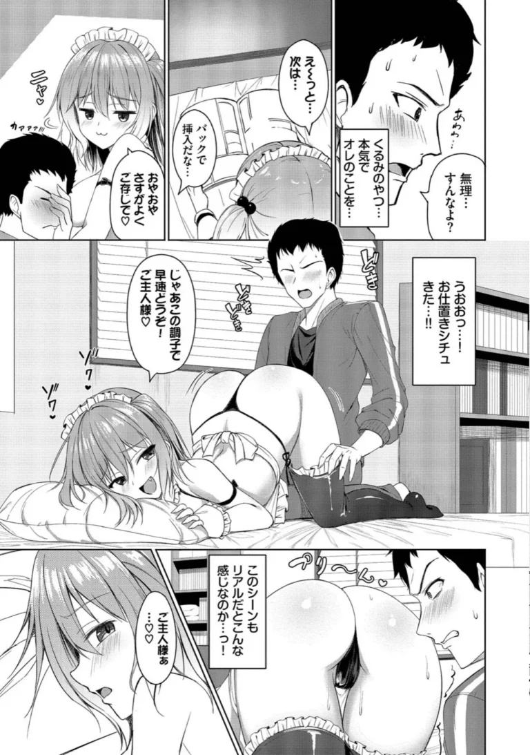 すきすきらばー【デジタル特装版】 サンプル7ページ
