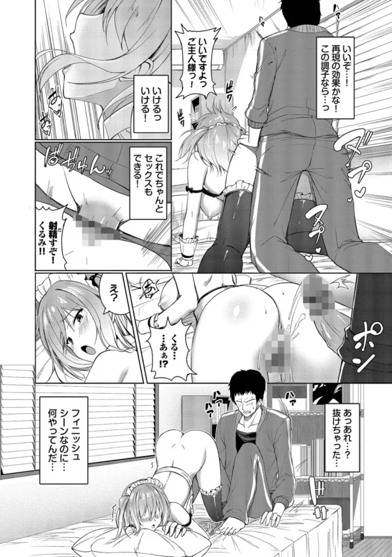 すきすきらばー【デジタル特装版】 サンプル10ページ