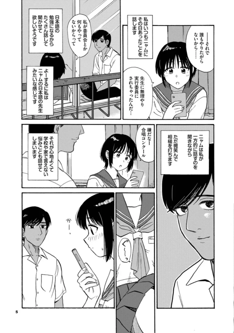 部屋とワイセツと私【デジタル特装版】 サンプル3ページ