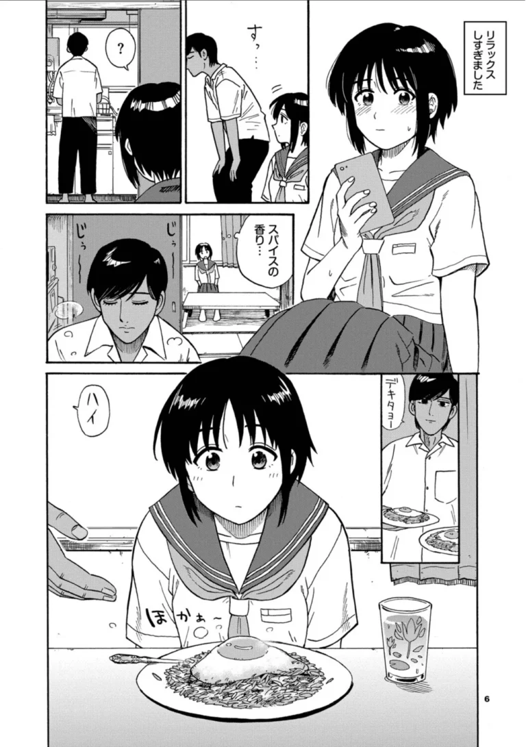 部屋とワイセツと私【デジタル特装版】 サンプル4ページ