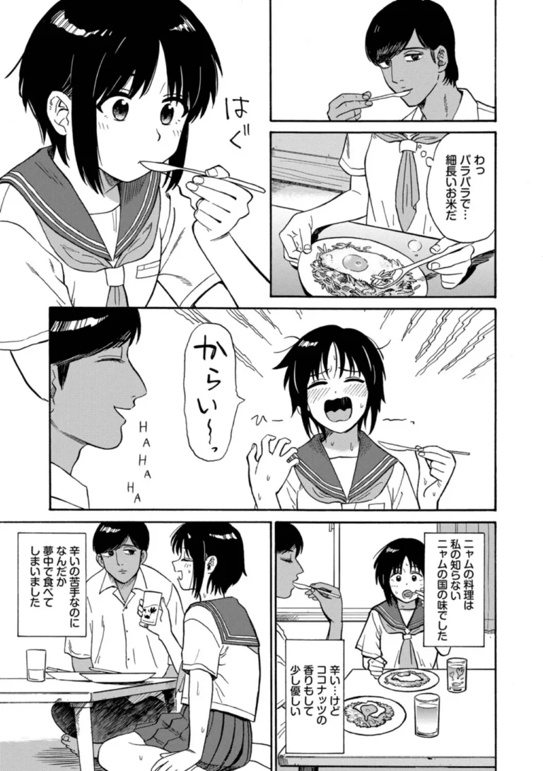部屋とワイセツと私【デジタル特装版】 サンプル5ページ