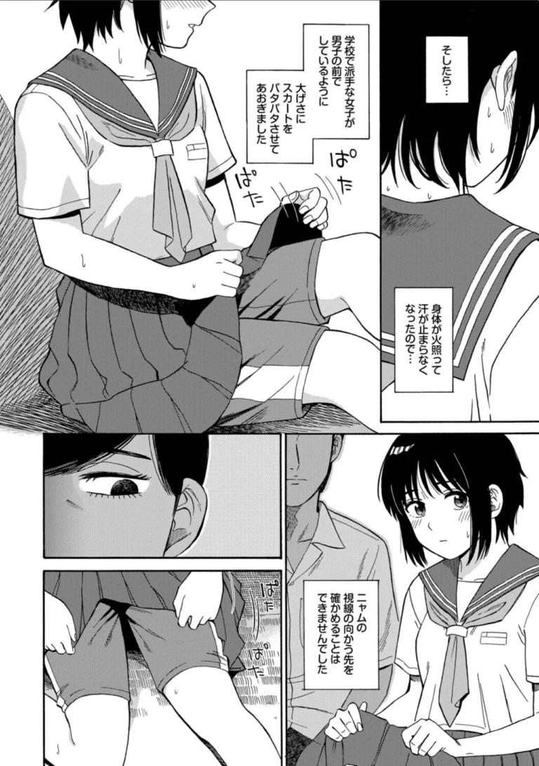 部屋とワイセツと私【デジタル特装版】 サンプル6ページ