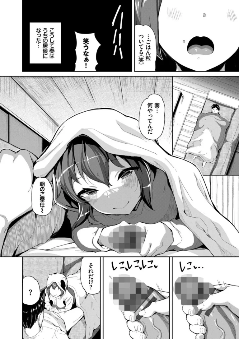 おんなのことらんす【デジタル特装版】 サンプル4ページ