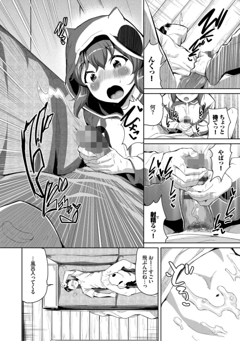 おんなのことらんす【デジタル特装版】 サンプル6ページ