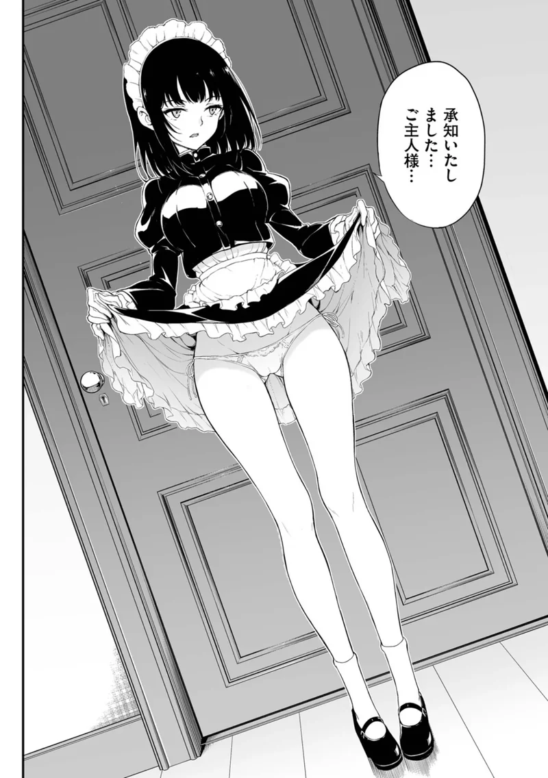 メイド教育。ー没落貴族 瑠璃川椿ー（単行本）【デジタル特装版】 サンプル4ページ