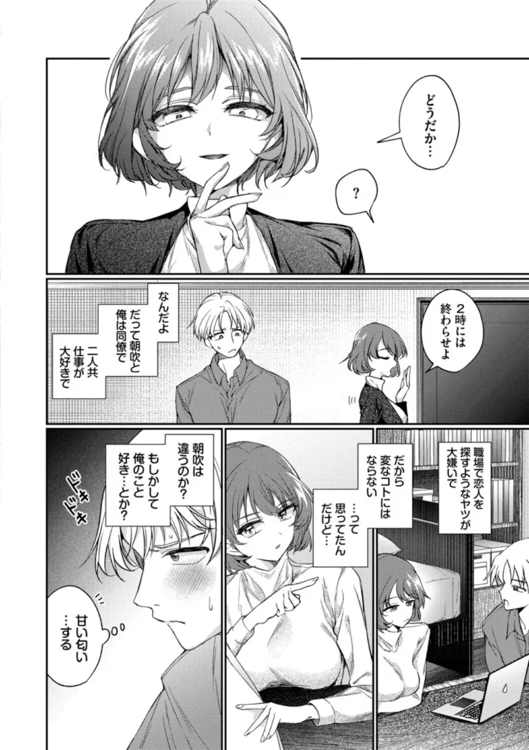 ワンナイト・エラー（単行本）【デジタル特装版】 サンプル4ページ
