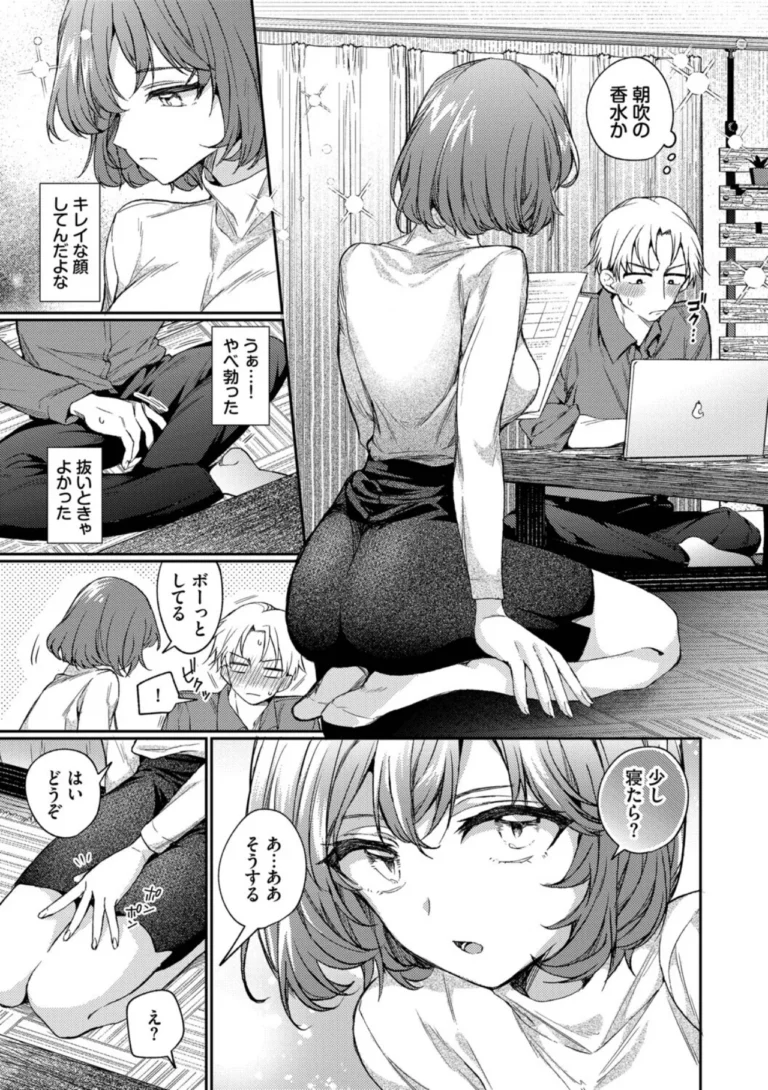 ワンナイト・エラー（単行本）【デジタル特装版】 サンプル5ページ